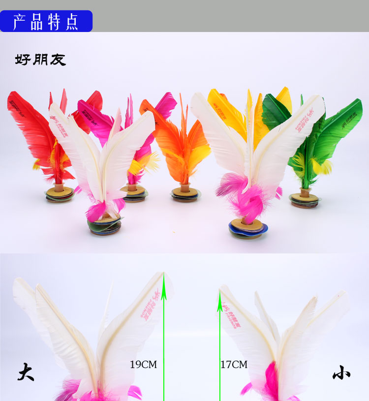 Người bạn tốt đích thực, bọ cạp, trò chơi, đặc biệt, croquet, chống đá, khăn lau bụi, bọ cạp lông - Các môn thể thao cầu lông / Diabolo / dân gian cầu lông gà